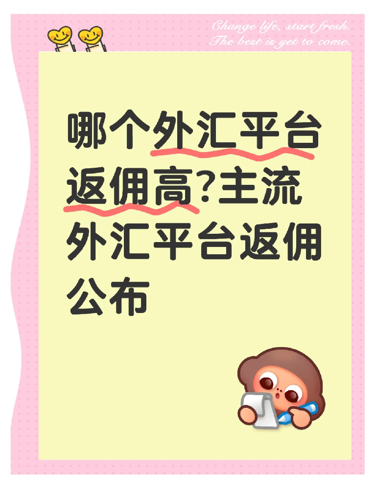 GOMARKETS高汇正规平台解析，如何选择安全可靠的外汇交易服务？